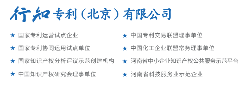 发明专利申请批发哪家强？三大靠谱服务商深度解析